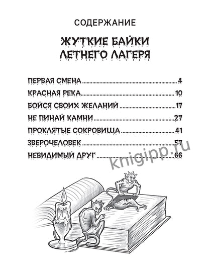 ДЕТСКИЕ УЖАСТИКИ КБС. САМЫЕ ЖУТКИЕ СТРАШИЛКИ