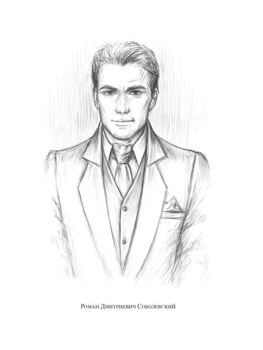 Королевская кровь - 3: Проклятый трон (с автографом)