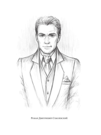 Королевская кровь - 3: Проклятый трон (с автографом)