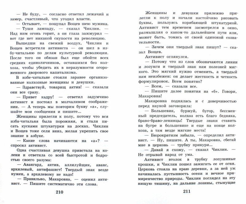 Повести и рассказы