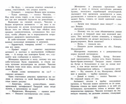 Повести и рассказы