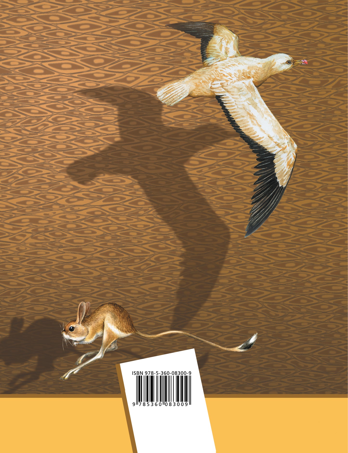 Биология. 7 класс. Рабочая тетрадь №2