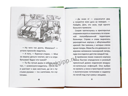 Я ТЕБЯ НЕ БРОШУ. Полосатое счастье (7БЦ)