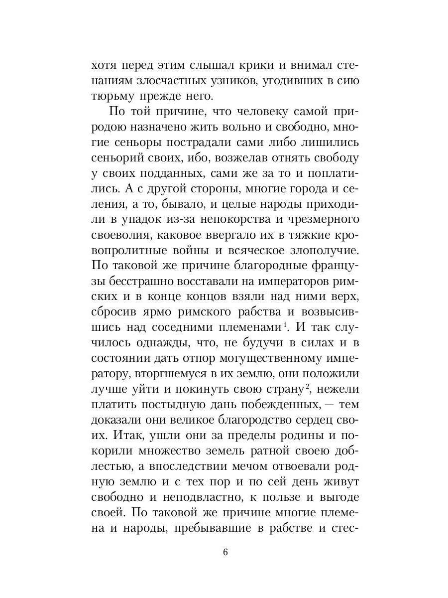 Пятнадцать радостей брака