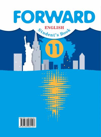 Английский язык. 11 класс. Учебник. Базовый уровень