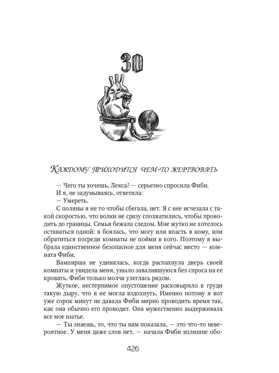 Александра. Начало