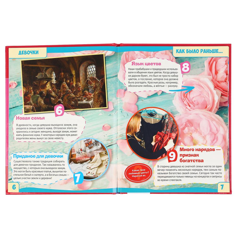 Девочки. 100 фактов. (Энциклопедия А5 с развивающими заданиями). 165х215мм. 48 стр. Умка в кор.22шт