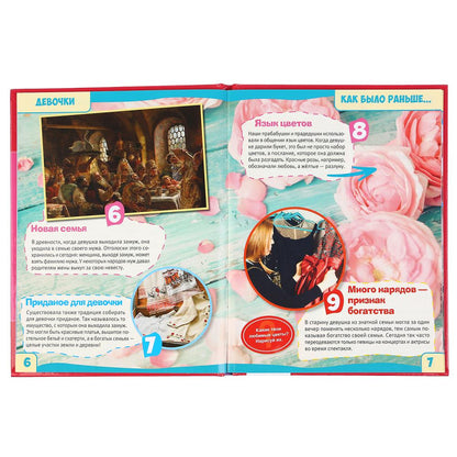 Девочки. 100 фактов. (Энциклопедия А5 с развивающими заданиями). 165х215мм. 48 стр. Умка в кор.22шт