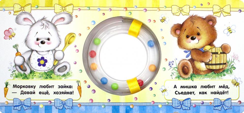 Кроха/Что мы любим?