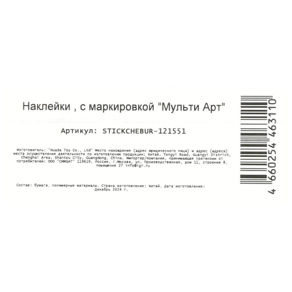 Pinces à billets, 5, Чебурашка МУЛЬТИ АРТ в кор.500шт