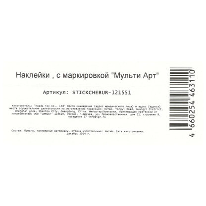 Pinces à billets, 5, Чебурашка МУЛЬТИ АРТ в кор.500шт