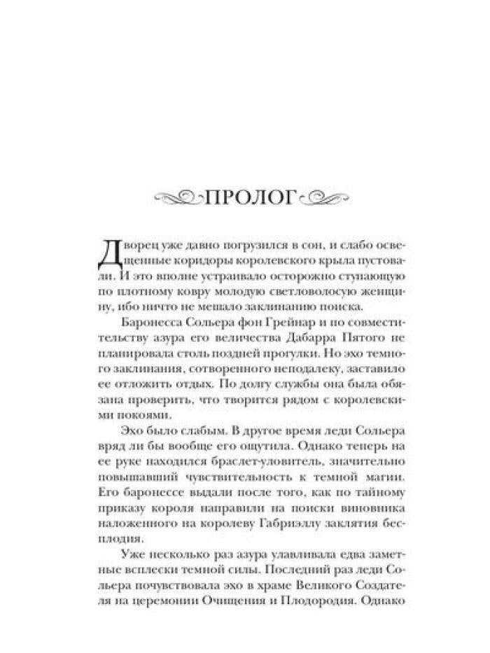 Глория. Капкан на четвертого