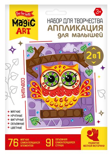 Набор для творчества. Applications pour le petit "Совушка" (EVA, étapes)