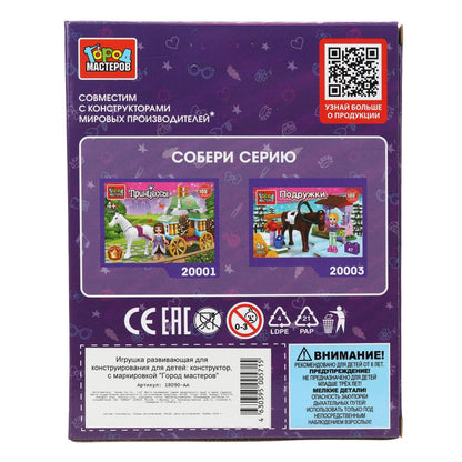 Конструктор фигурки подружки, 4 pièces. Grands maîtres en cor.2*60шт