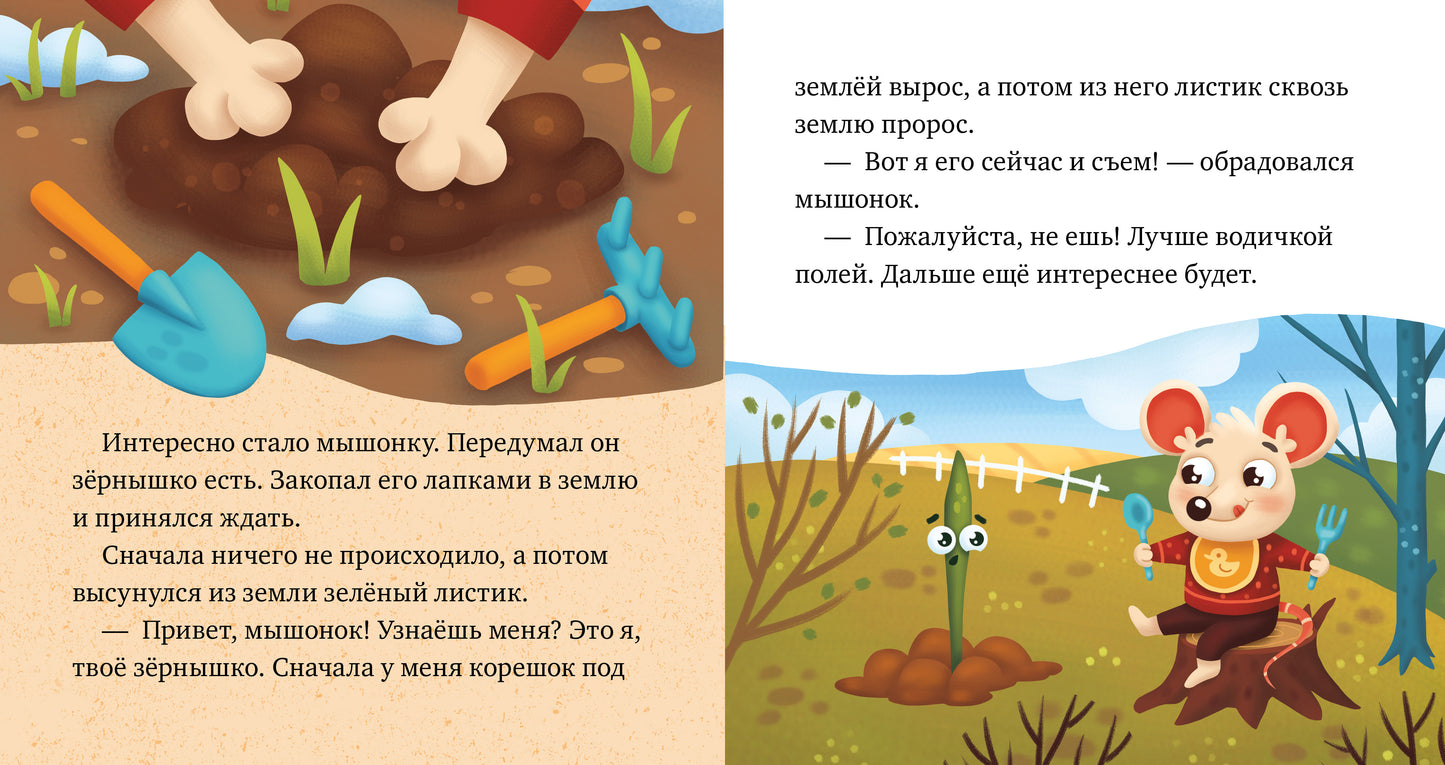 Любознательный малыш. Что бывает весной?/Ульева Е.