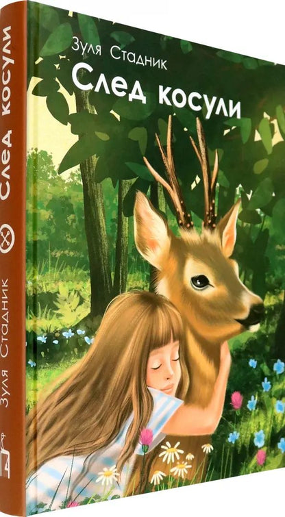 Стадник. След косули