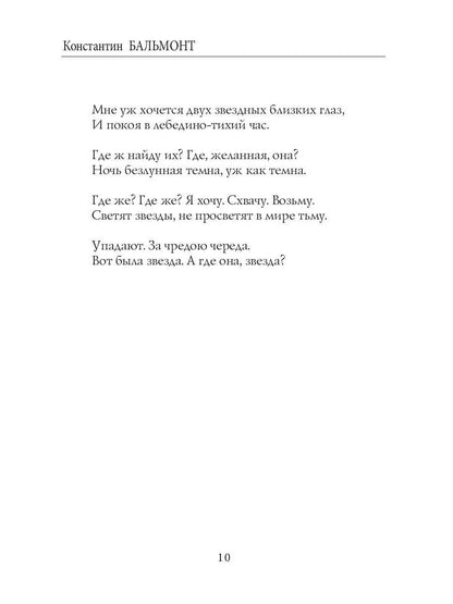 Хоровод времен