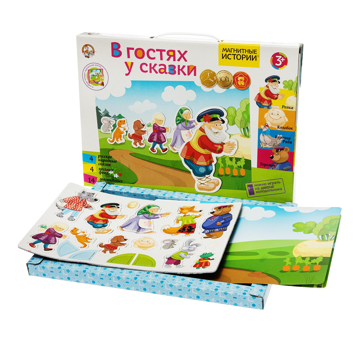 01550 Магнитные истории. В гостях в сказках