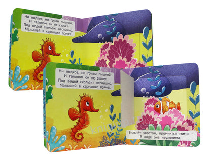 КНИЖКА-МАЛЫШКА С ОКОШКАМИ. Угадай, кто это?