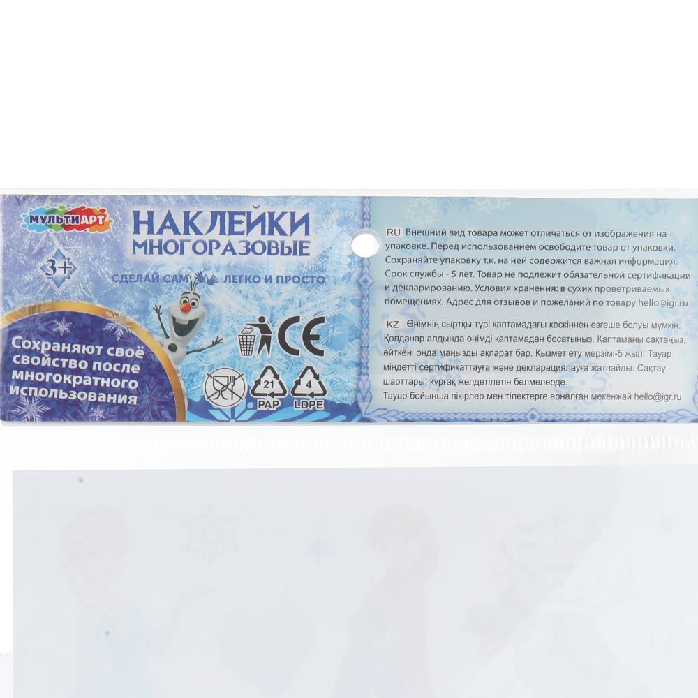 Наклейки бумажные а5, снежная принцесса MultiArt уп-25шт в кор.20уп