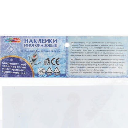 Наклейки бумажные а5, снежная принцесса MultiArt уп-25шт в кор.20уп