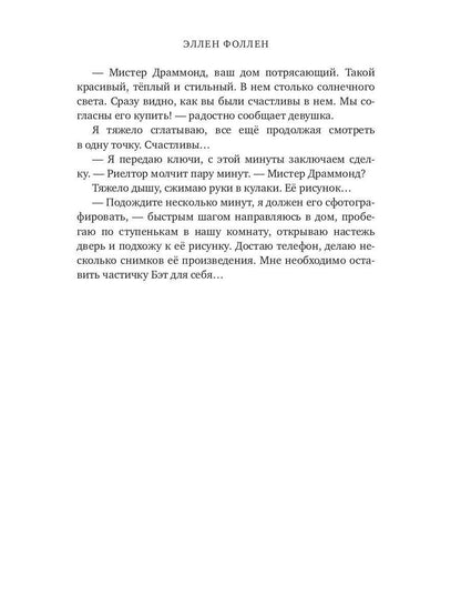 Запутанные в сети