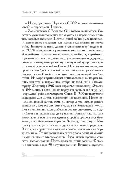 Зарубежный филиал, или Искусство жить в Израиле. Ч. 1