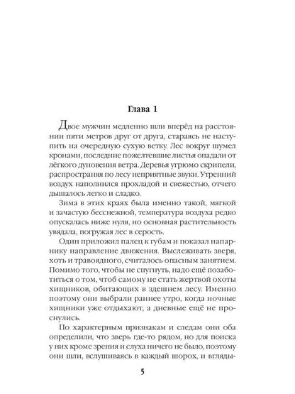 Иной мир. Морпехи. Кн. 5: Перепись населения