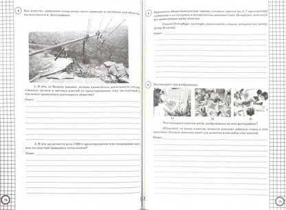 Обществознание. 6 класс. Всероссийская проверочная работа. Типовые задания. 25 вариантов заданий. Подробные критерии оценивания