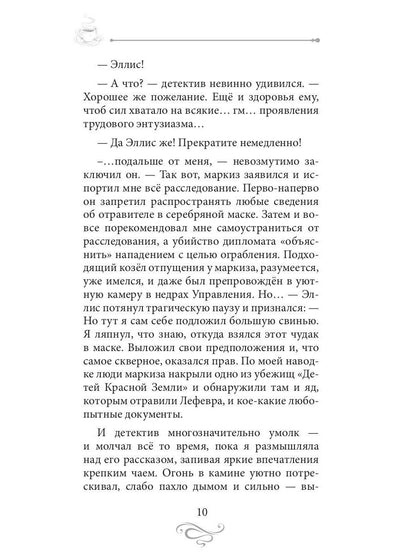 Рип.КофеИст.Пикантный кофе с имбире.Коф.ист.6