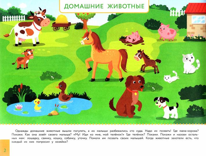 3 года Альбом по развитию речи. Дошкольная академия Елены Ульевой