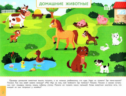 3 года Альбом по развитию речи. Дошкольная академия Елены Ульевой