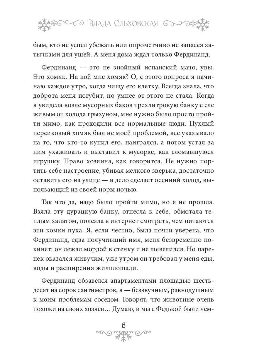 Новый Год, я люблю тебя!