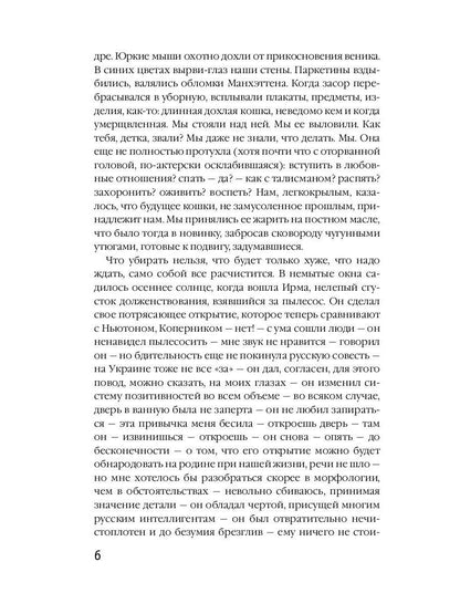 Страшный суд: сборник