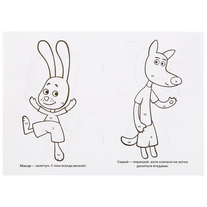 "УМКА". ОРАНЖЕВАЯ КОРОВА (РАСКРАСКА ПО НОМЕРАМ А5). ФОРМАТ: 145Х210 ММ. ОБЪЕМ: 16 СТР. в кор.50шт