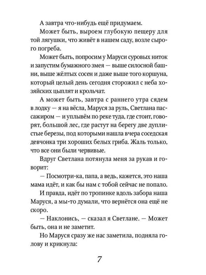 Голубая чашка: рассказ