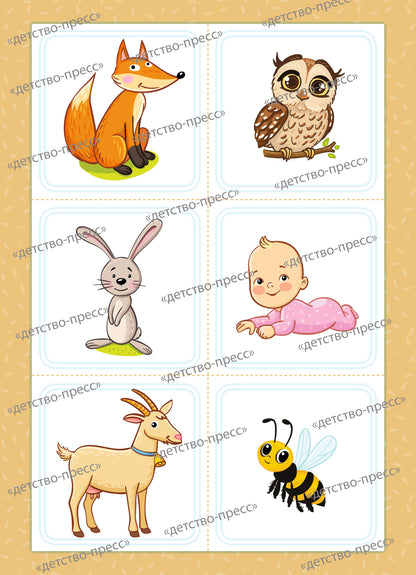 Baldina. Je vais y aller. Альбом для запуска речи. Выпуск 1. ФОП. ФАОП. (ФГОС)