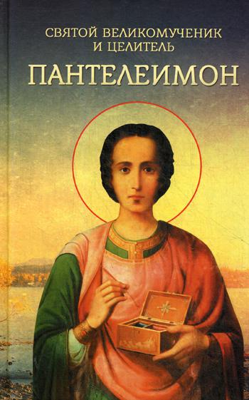 Le véhicule russe et le soleil du Panteleimon