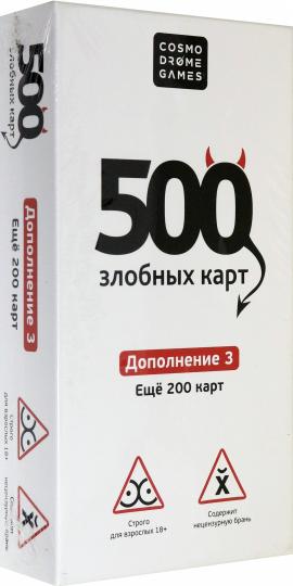 500 Злобных карт. Дополнение. Набор Белый