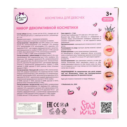 Косметика ДЛЯ ДЕВОЧЕК тени д/век, лак д/ногтей, блеск д/губ, помада д/губ, МИЛАЯ ЛЕДИ в кор.2*30шт