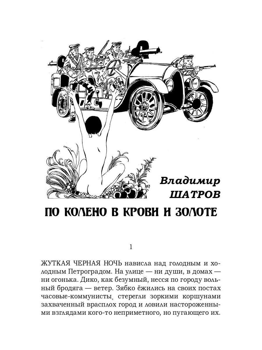 Белое на красном