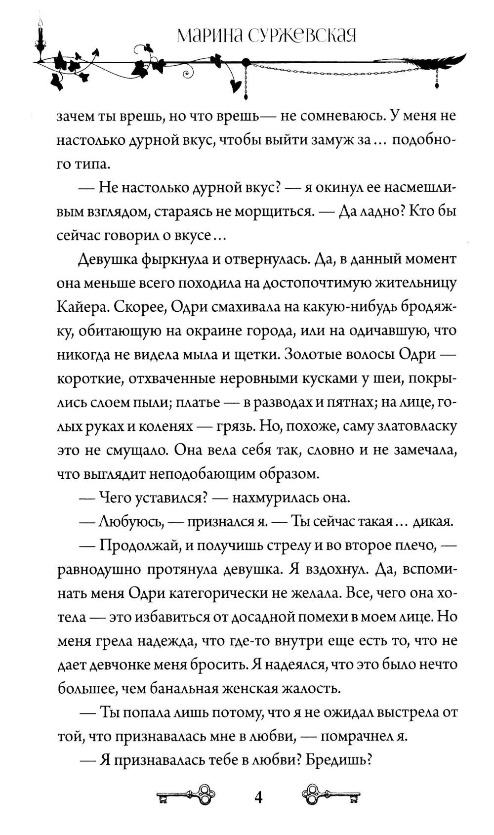 Лекс Раут (комплект из 3-х книг)