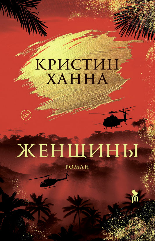 Женщины 18+ НОВИНКА