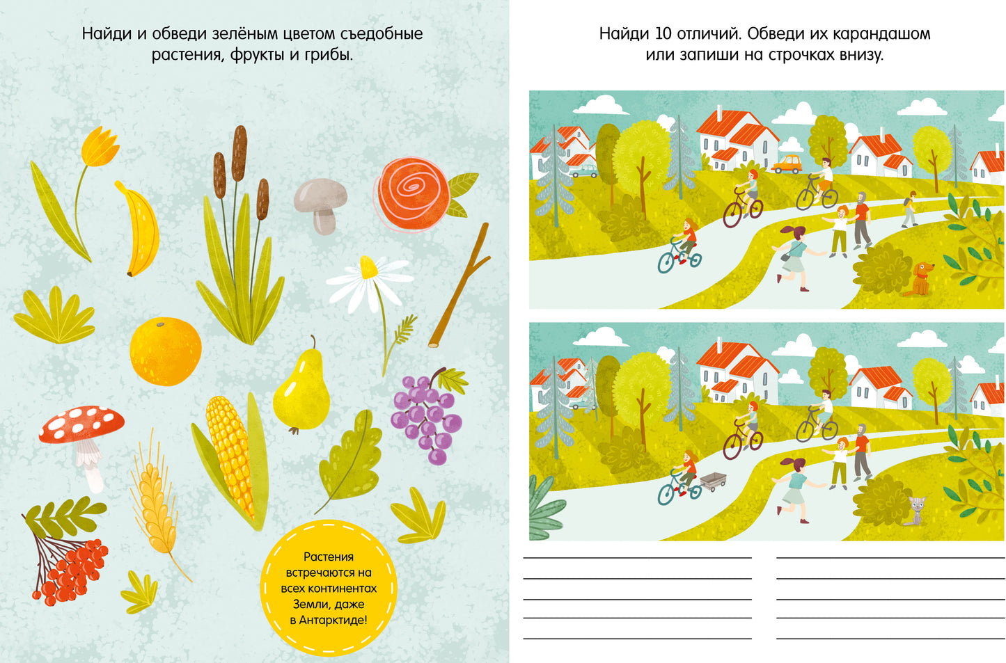 Clever-активити. Весёлая книга игр и заданий. Времена года 0339