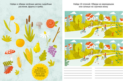 Clever-активити. Весёлая книга игр и заданий. Времена года 0339