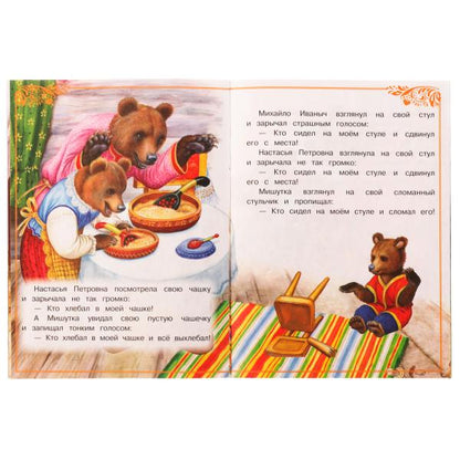 Три медведя. Сказки малышам. Л.Н.Толстой 145х195мм. Скрепка. 14 pièces. Умка в кор.30шт