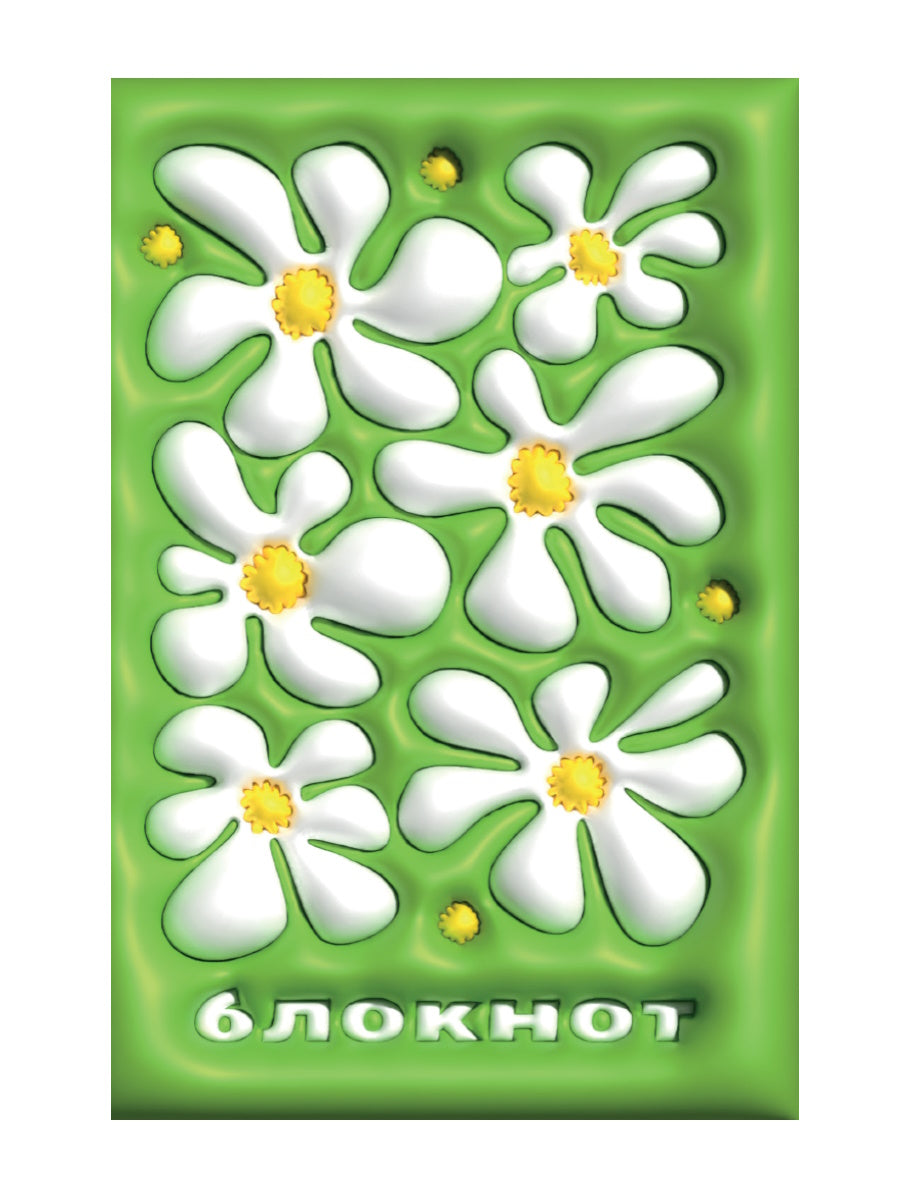 MyArt. БЛОКНОТ в клетку Дутыши. Ромашки