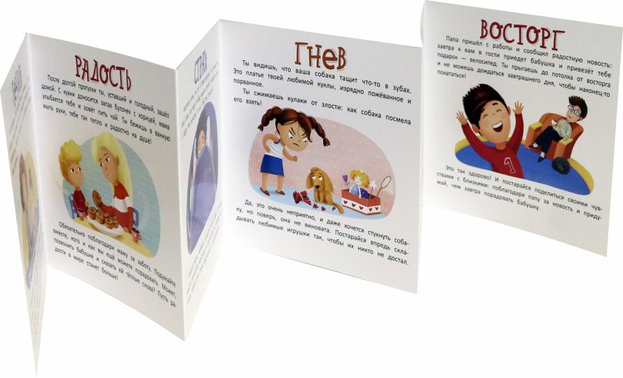 Дома: книжка-гармошка