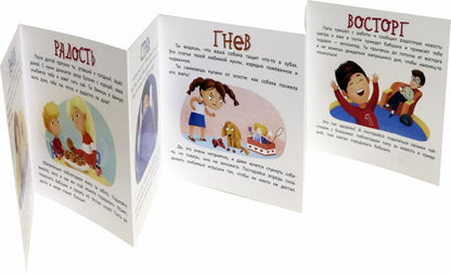 Дома: книжка-гармошка