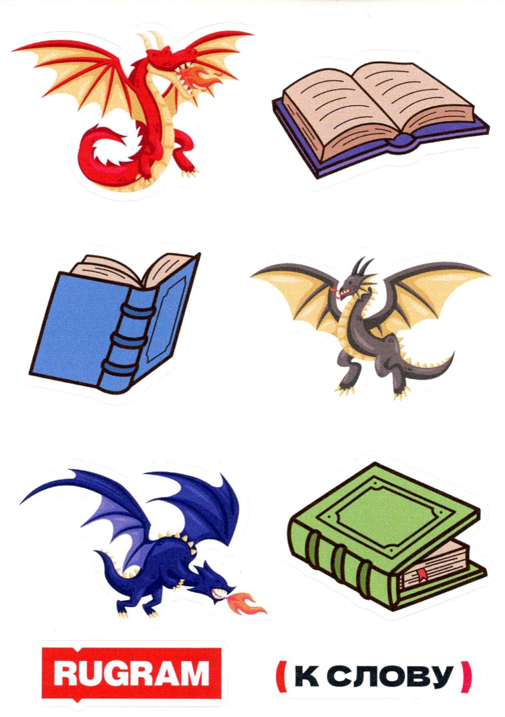 Наклейки стикеры "красный Дракон"